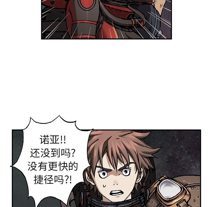 深海兽 深海兽 84 第76页