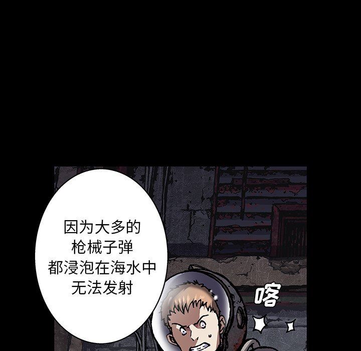 深海兽 深海兽 84 第47页