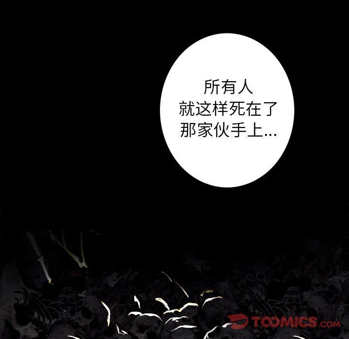 深海兽 深海兽 84 第49页