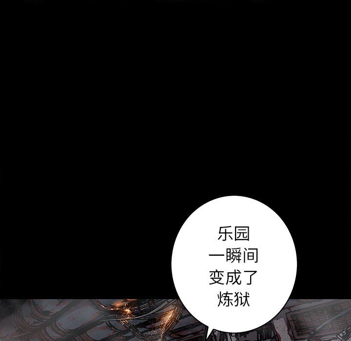 深海兽 深海兽 84 第51页