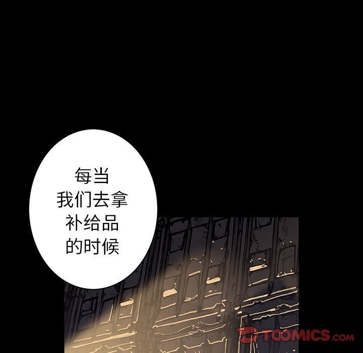 深海兽 深海兽 84 第55页