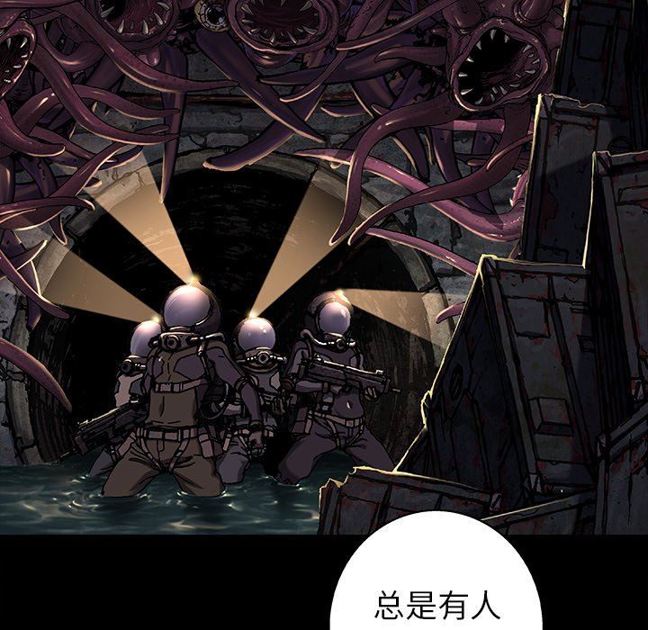 深海兽 深海兽 84 第57页