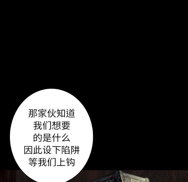 深海兽 深海兽 84 第59页
