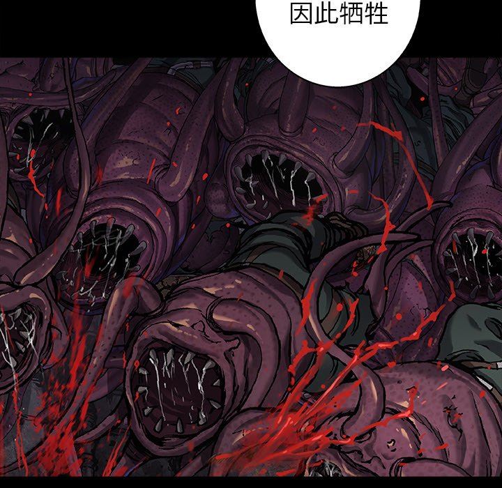 深海兽 深海兽 84 第58页