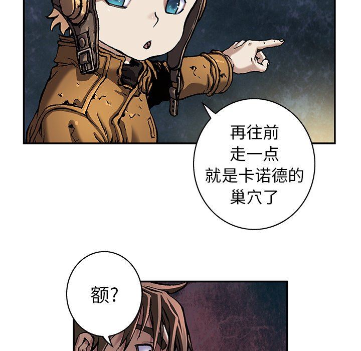 深海兽 深海兽 84 第78页