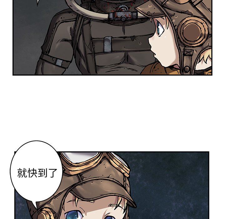 深海兽 深海兽 84 第77页