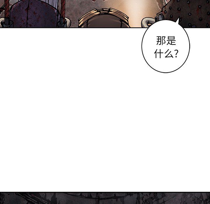 深海兽 深海兽 84 第81页
