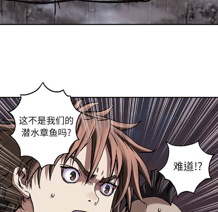 深海兽 深海兽 84 第83页