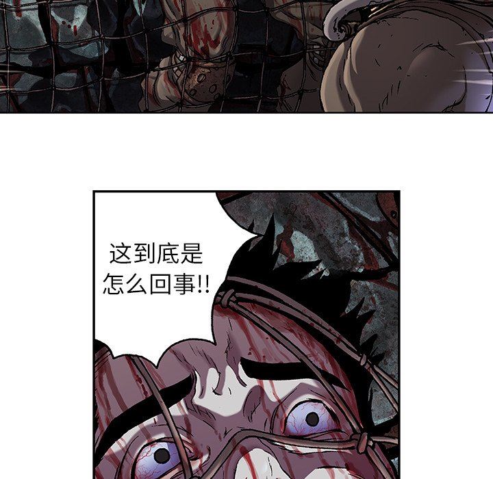 深海兽 深海兽 84 第87页