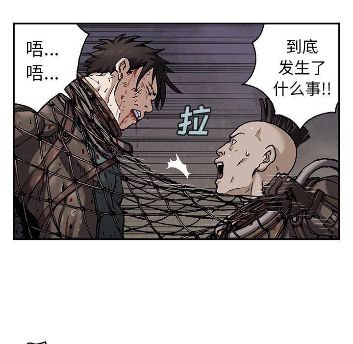 深海兽 深海兽 84 第89页