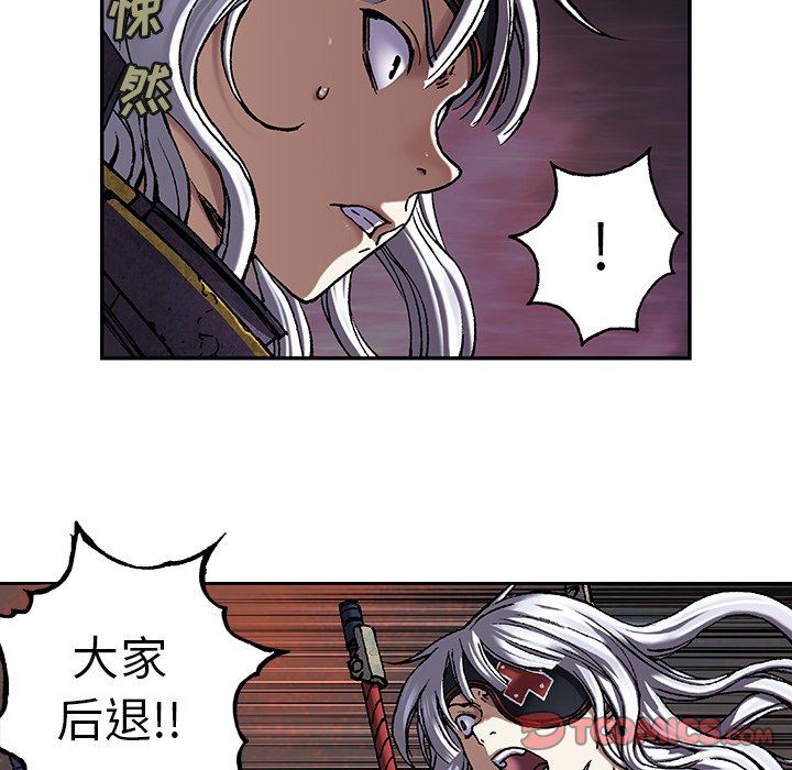 深海兽 深海兽 84 第91页