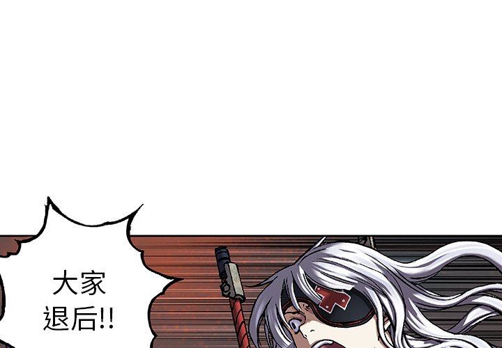 深海兽 深海兽 85 第1页