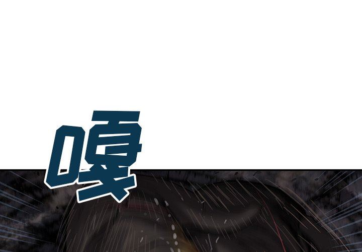 深海兽 深海兽 85 第3页