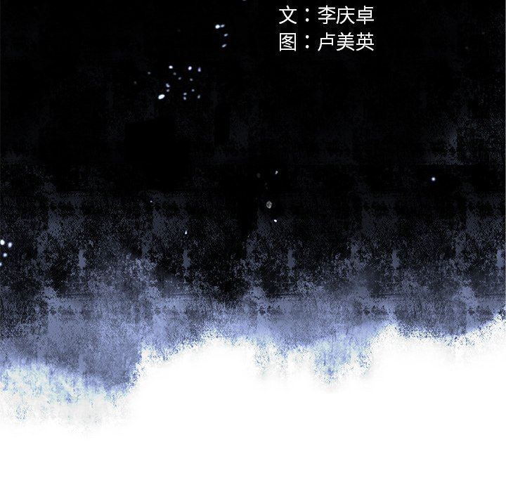 深海兽 深海兽 85 第16页