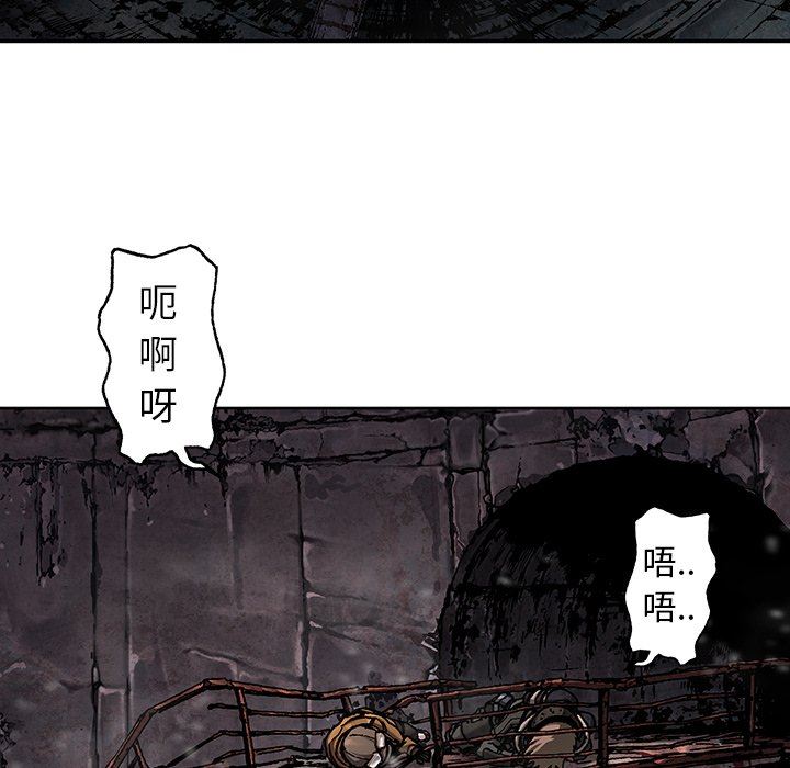 深海兽 深海兽 85 第45页