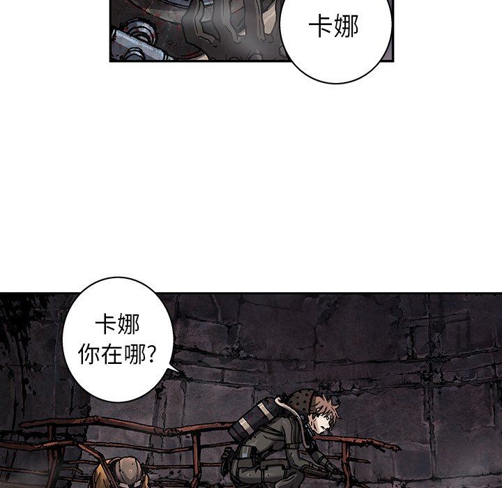深海兽 深海兽 85 第48页