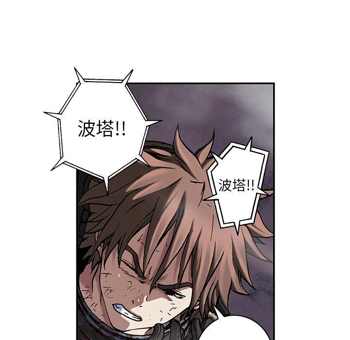 深海兽 深海兽 85 第47页