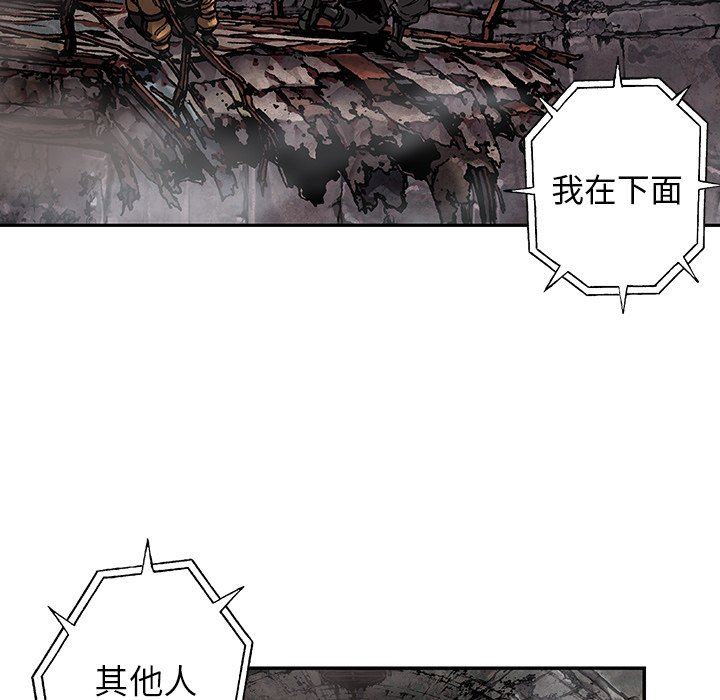 深海兽 深海兽 85 第49页