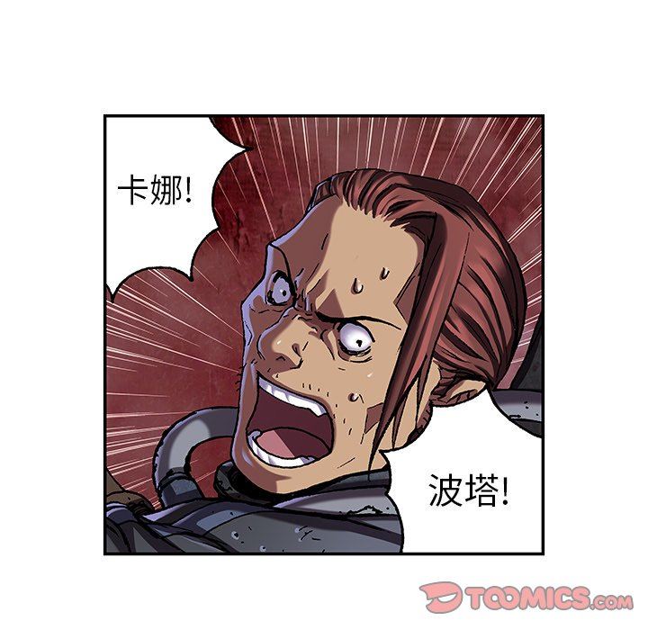 深海兽 深海兽 85 第26页