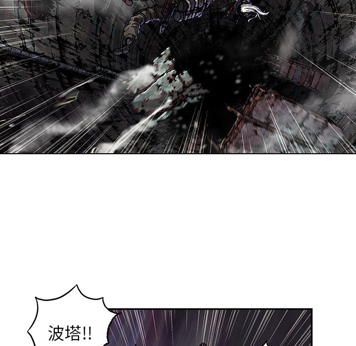 深海兽 深海兽 85 第28页