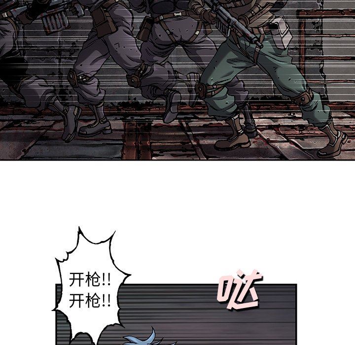 深海兽 深海兽 85 第36页