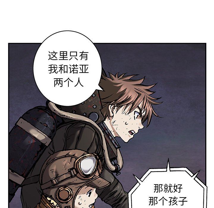 深海兽 深海兽 85 第51页