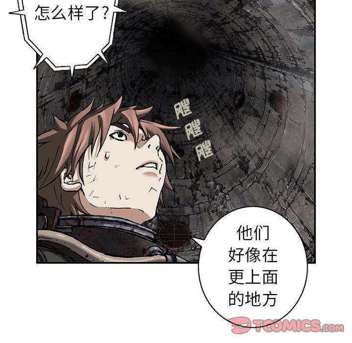 深海兽 深海兽 85 第50页