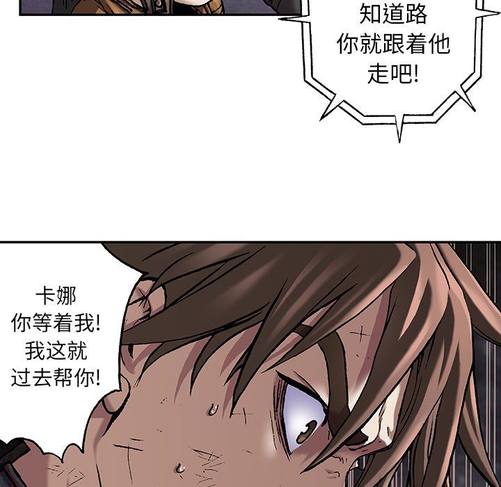 深海兽 深海兽 85 第52页