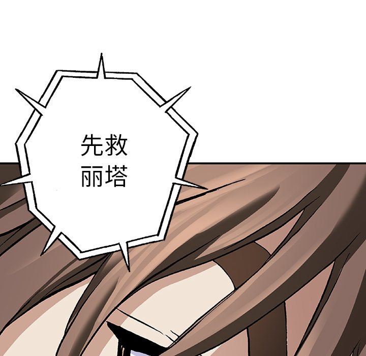 深海兽 深海兽 85 第54页