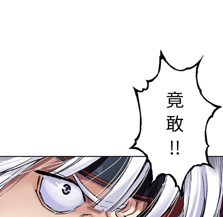 深海兽 深海兽 85 第72页