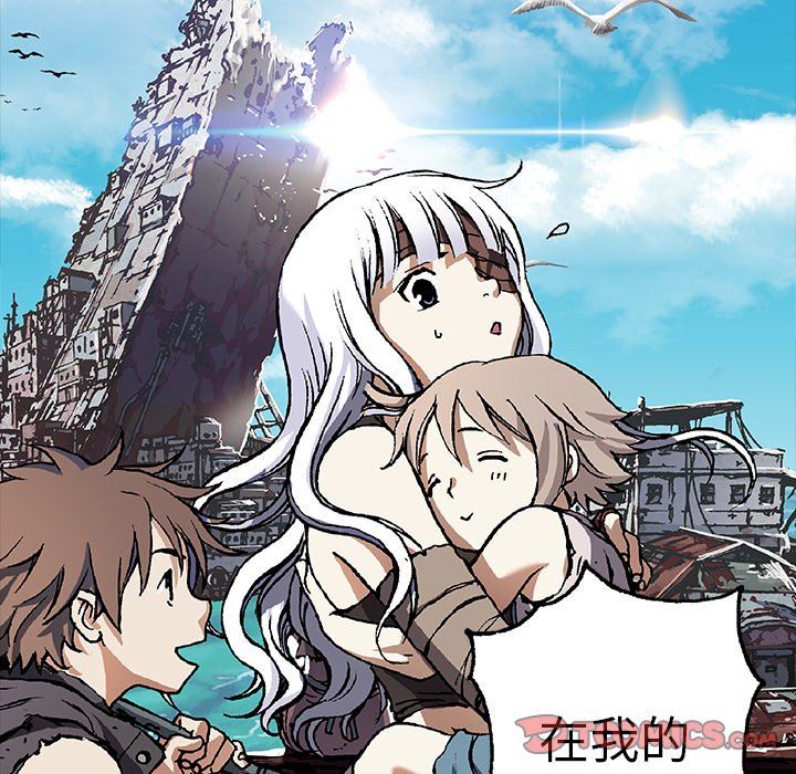 深海兽 深海兽 85 第74页