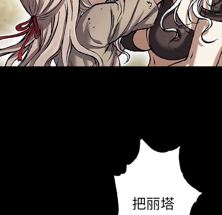 深海兽 深海兽 85 第76页