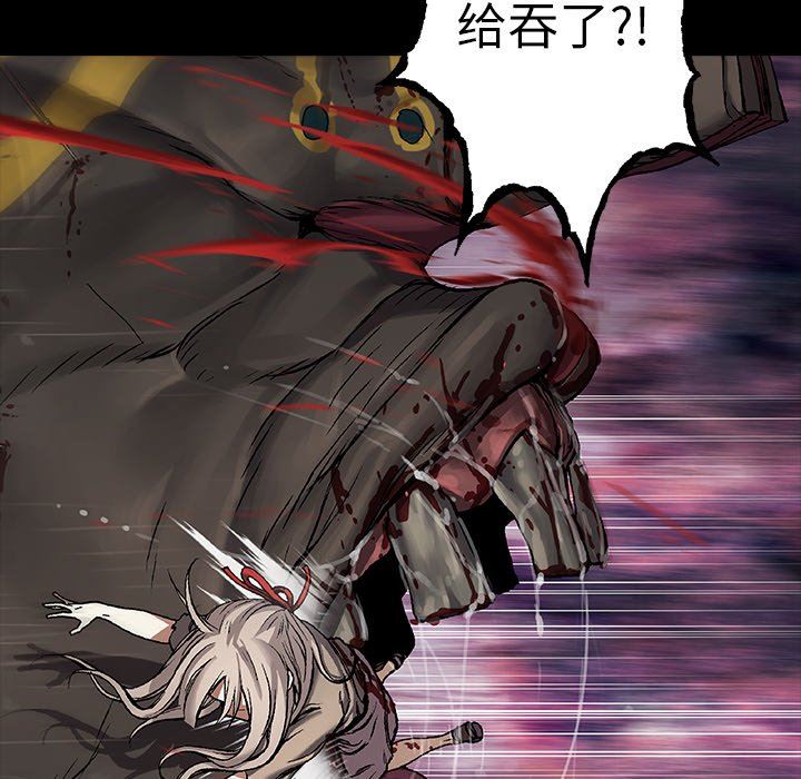 深海兽 深海兽 85 第77页