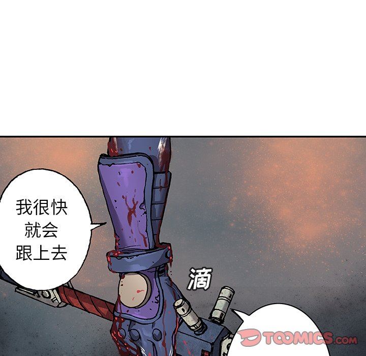 深海兽 深海兽 85 第56页
