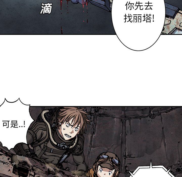 深海兽 深海兽 85 第57页