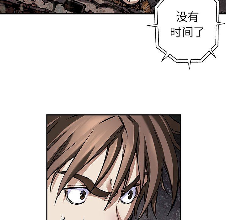 深海兽 深海兽 85 第58页