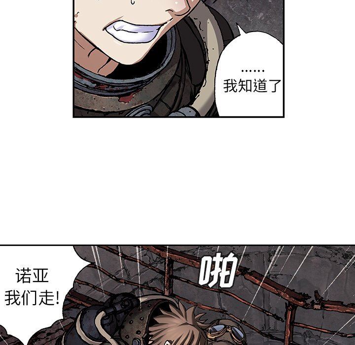 深海兽 深海兽 85 第59页