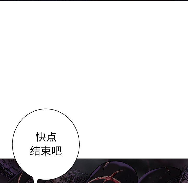 深海兽 深海兽 85 第63页