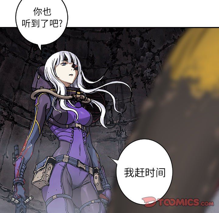 深海兽 深海兽 85 第62页