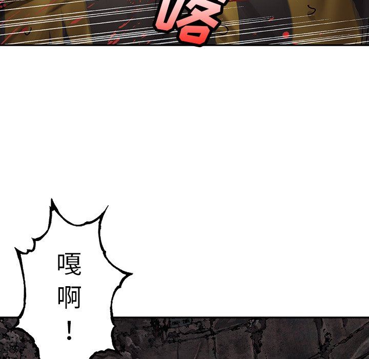 深海兽 深海兽 85 第97页