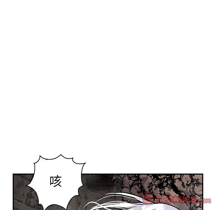 深海兽 深海兽 86 第26页