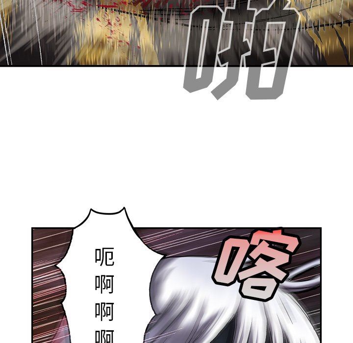 深海兽 深海兽 86 第12页