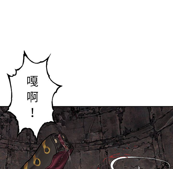 深海兽 深海兽 86 第15页