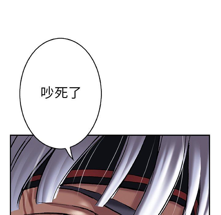 深海兽 深海兽 86 第95页