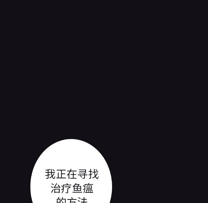 深海兽 深海兽 88 第46页