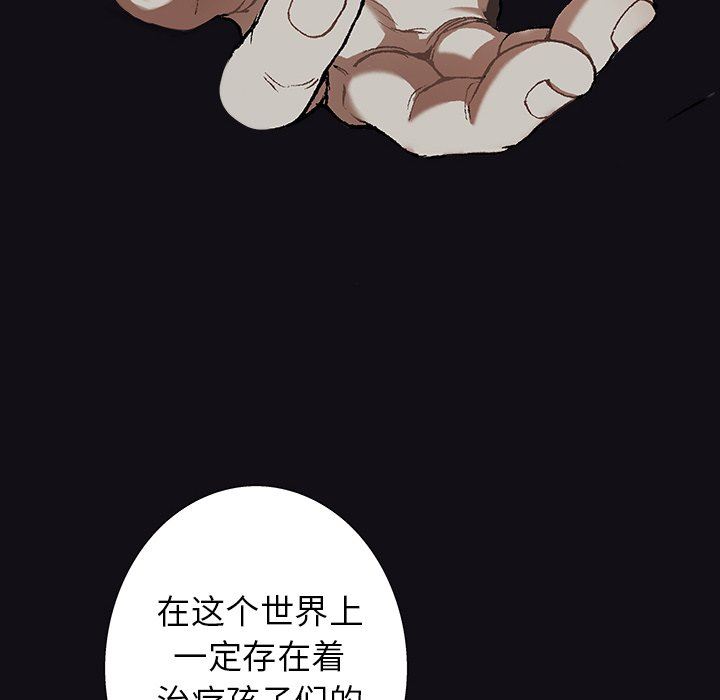 深海兽 深海兽 88 第48页