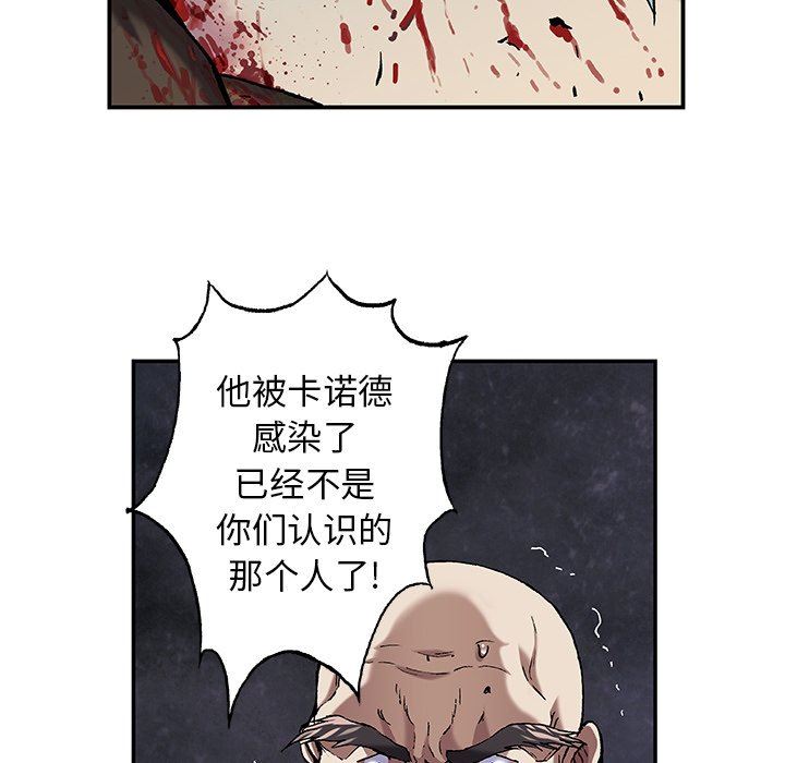 深海兽 深海兽 88 第42页