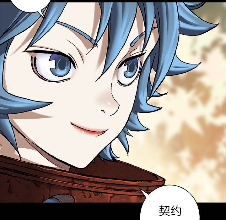 深海兽 深海兽 88 第64页