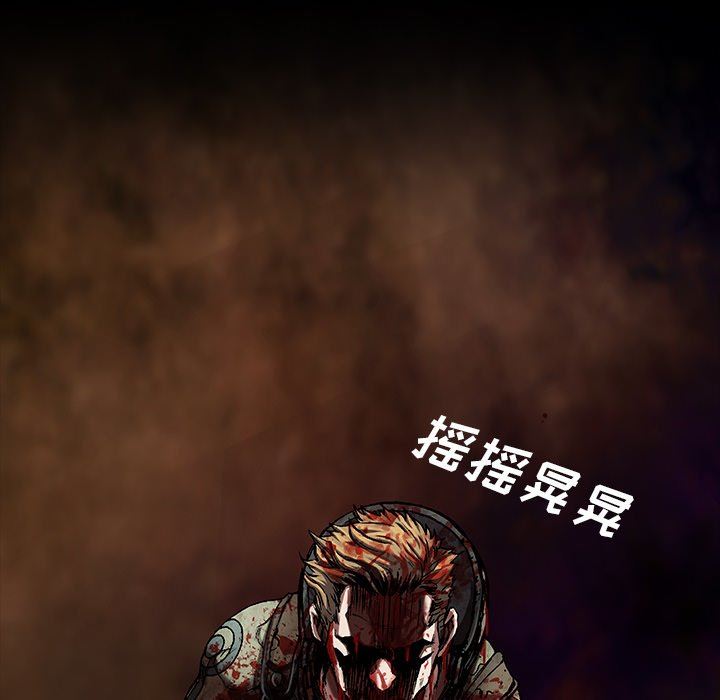 深海兽 深海兽 88 第68页
