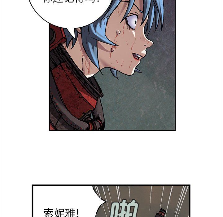 深海兽 深海兽 88 第71页